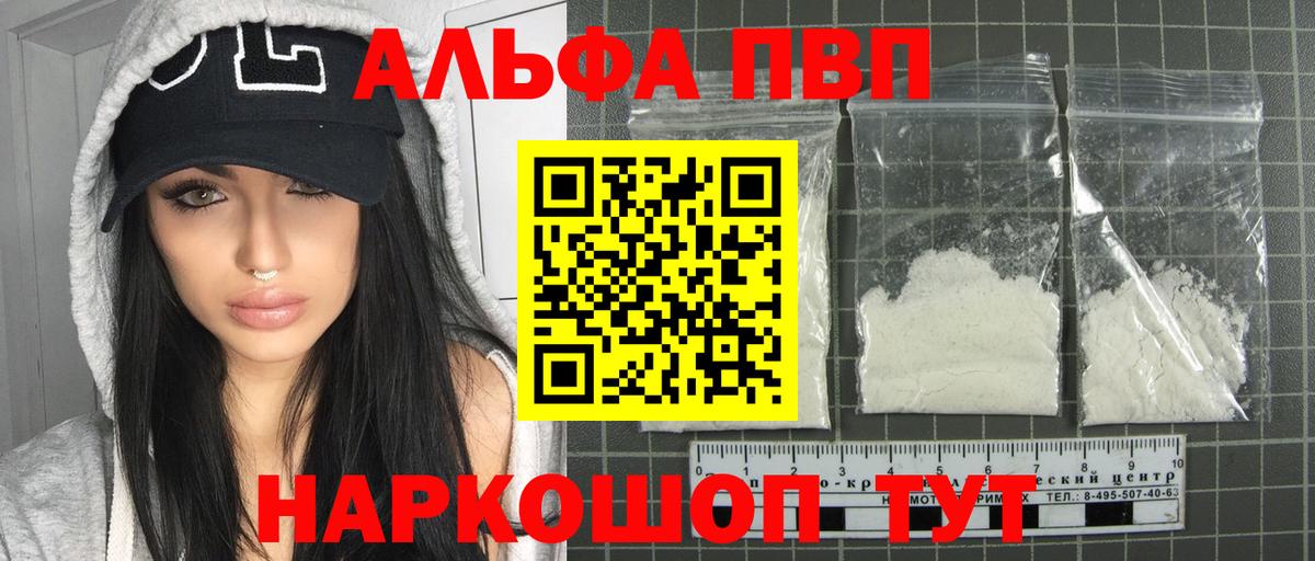Alpha PVP СК КРИС Саратов