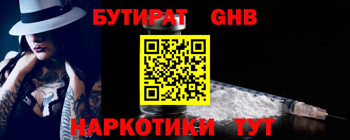 БУТИРАТ оксана Саратов