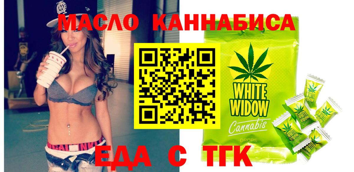 Саратов  Cannafood конопля  Вход с VPN 
