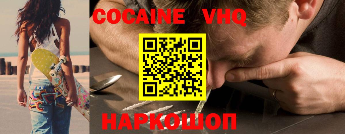 Кокаин 99% Саратов