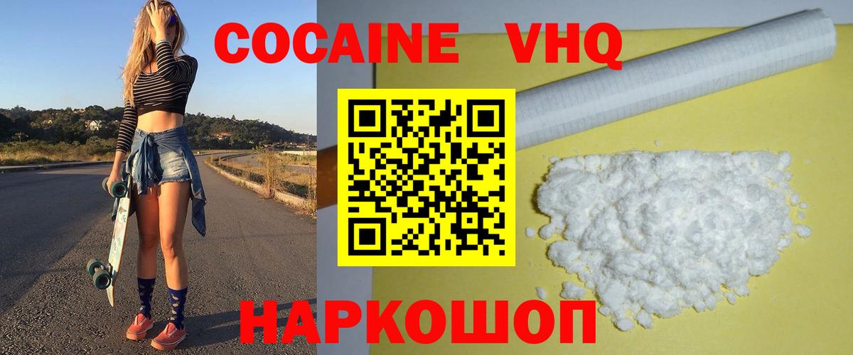 Кокаин Колумбийский  Кокаин  даркнет сайт  Саратов  Cocaine Эквадор  Вход с VPN 