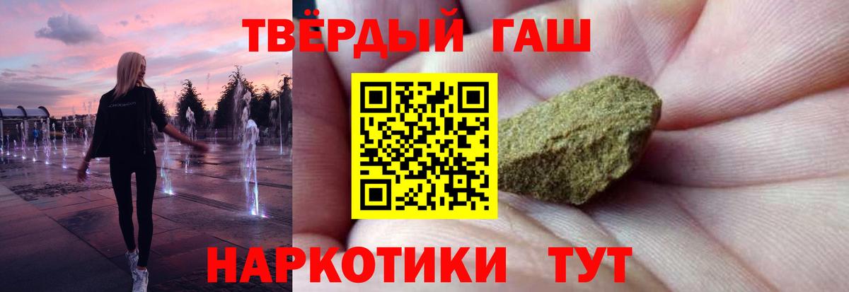 Гашиш ice o lator Саратов