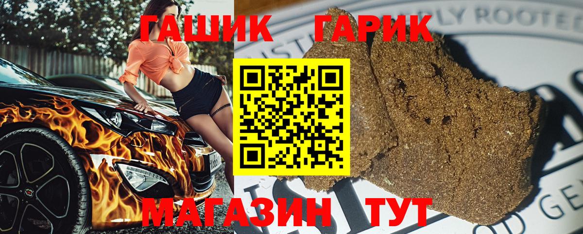 ГАШИШ  Гашиш VHQ  Саратов  Вход с VPN  Гашиш индика сатива 