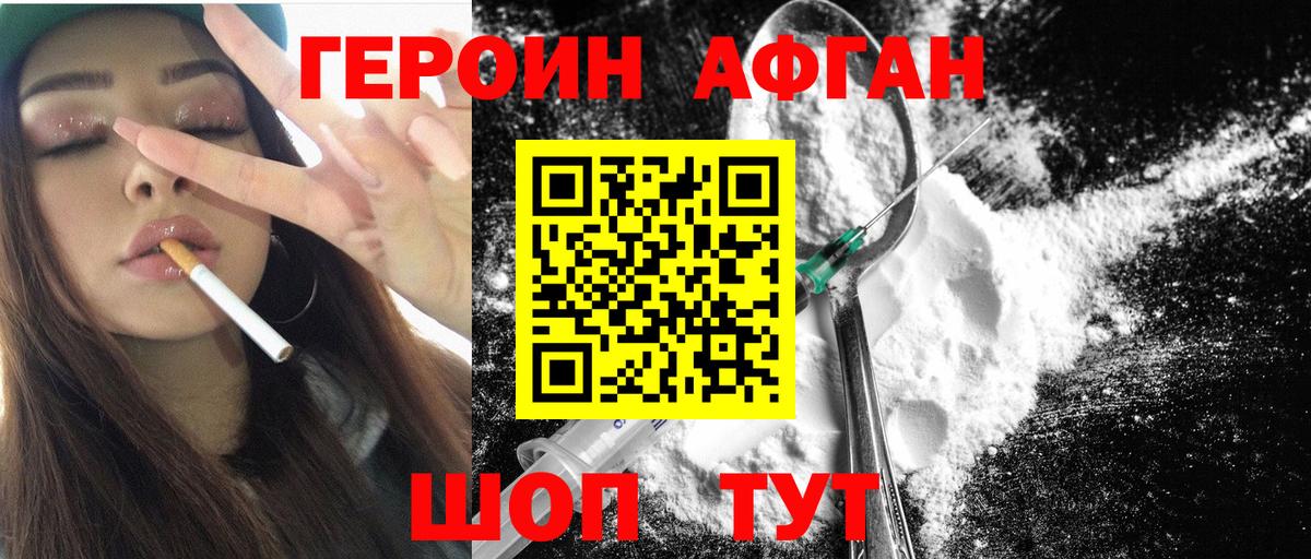 Саратов  ГЕРОИН белый  Вход с VPN 