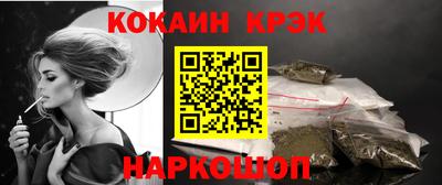 кокаин VHQ Севастополь