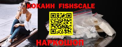 кокаин VHQ Севастополь