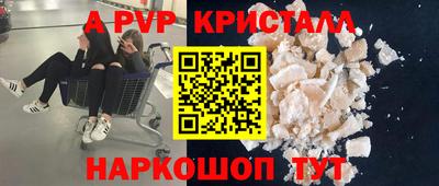 спайс Северобайкальск