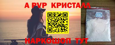 спайс Северобайкальск