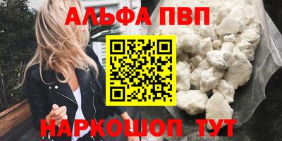спайс Северобайкальск