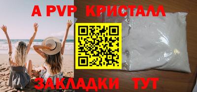 спайс Северобайкальск