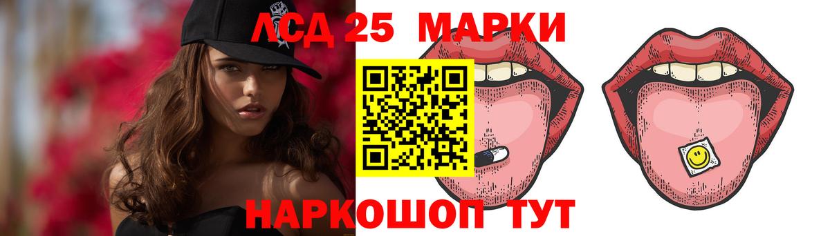 LSD-25 экстази кислота Саратов