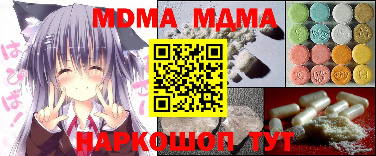 МДМА VHQ Саратов