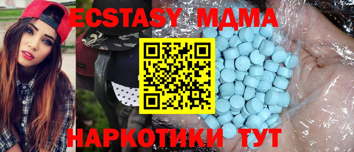 МДМА VHQ  МДМА  Саратов  Вход с VPN  МДМА Molly 