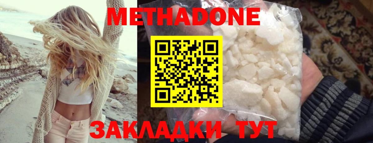 МЕТАДОН мёд Саратов