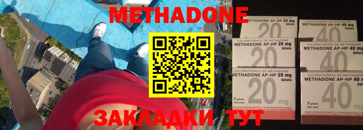 Саратов  Метадон мёд  МЕТАДОН мёд  Вход с VPN 