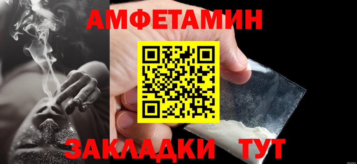 МЕТАМФЕТАМИН мет  Вход с VPN  Саратов 