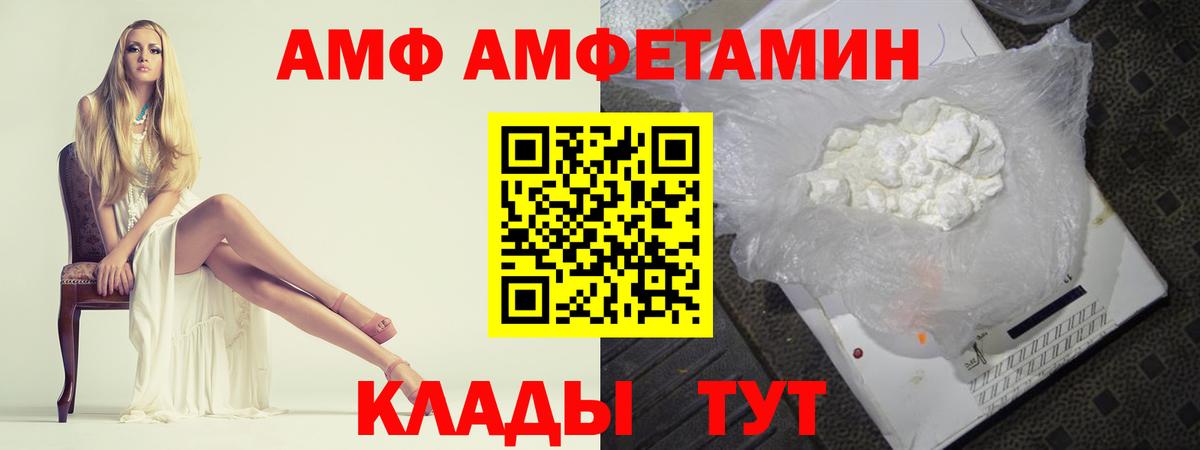 МЕТАМФЕТАМИН пудра Саратов