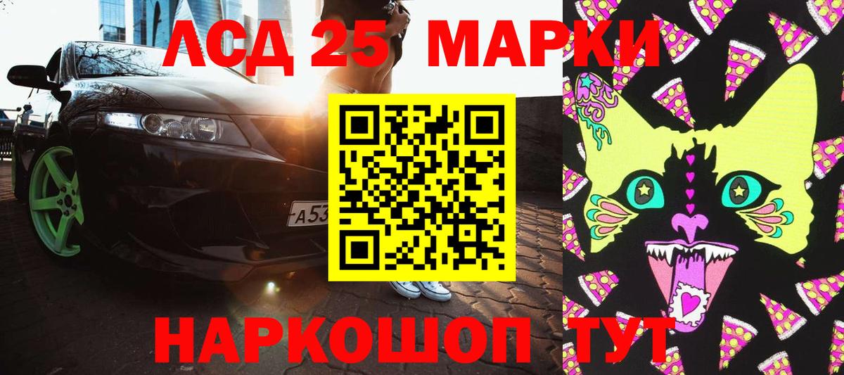 Марки 25I-NBOMe 1,5мг Саратов