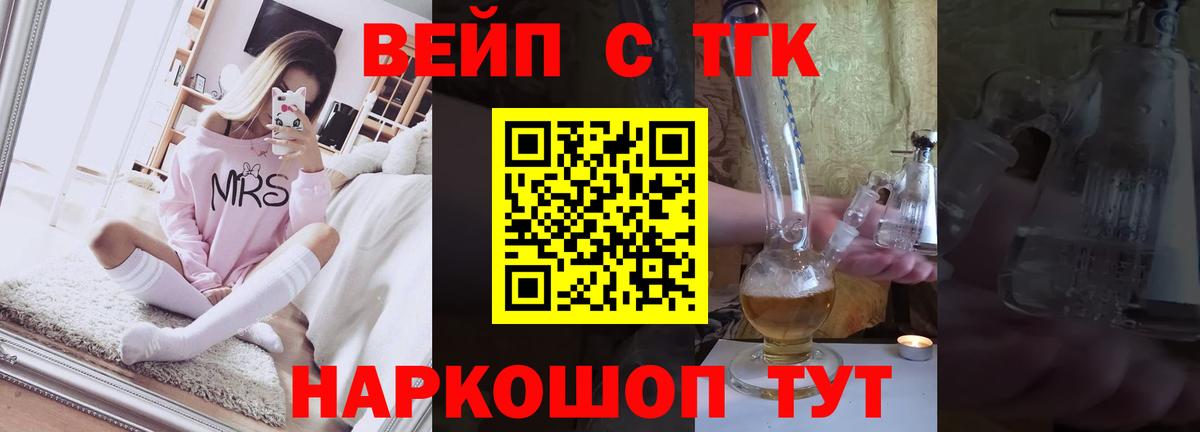 ТГК жижа  Дистиллят ТГК THC oil  Саратов  Вход с VPN 