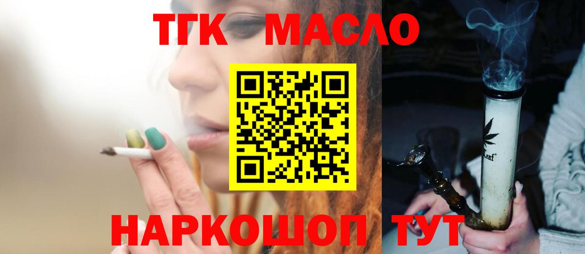 ТГК вейп с тгк Саратов